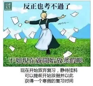 期末考试复习表情包,派送
