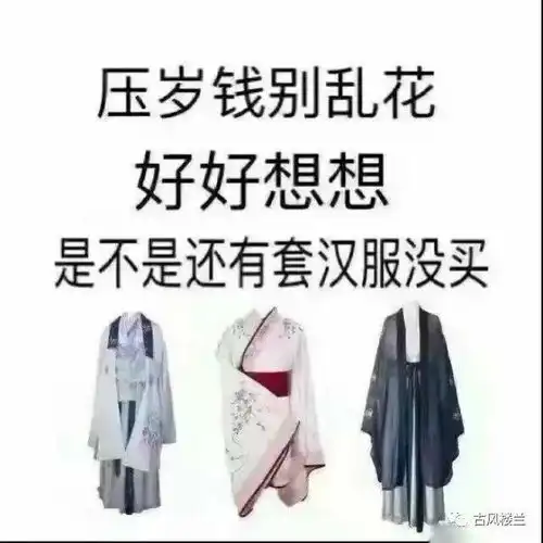 超有意思的汉服表情包,拿去斗图吧
