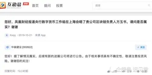 表情用区块链原理识别中装建设与央行数字货币工作组合作区块链的谣言...表情
