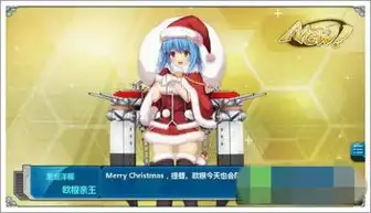 战舰少女r63圣诞欧根亲王打捞攻略分享
