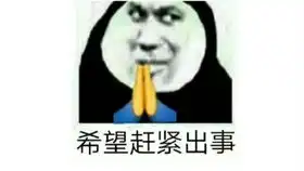 钢丝舞者溜爆屠屠无伤救人改变战局
