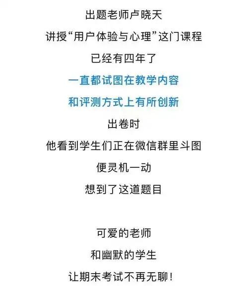 哈哈哈我在期末试卷上画表情包
