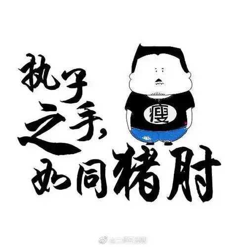 三月不减肥,四月徒悲伤再瘦不下来就把这些表情包抱走吧
