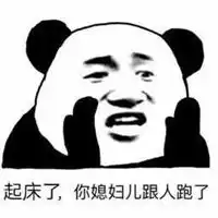 人都去哪儿了表情包
