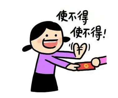 春节致富靠表情嘻嘻嘻嘻嘻嘻嘻
