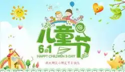 表情六一儿童节表情包techweb领先的互联网消费互动媒体表情

