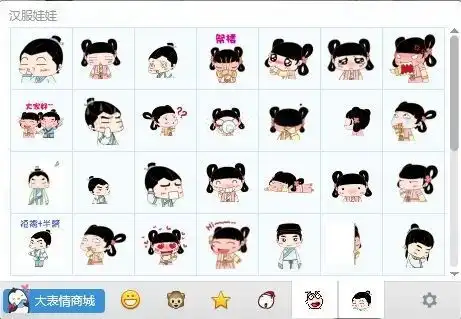 汉服娃娃表情包
