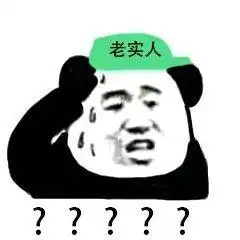 这个世界对老实人越来越残酷了
