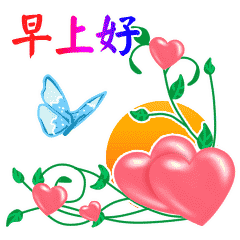早上好微信表情包图片早上问好的图片动图
