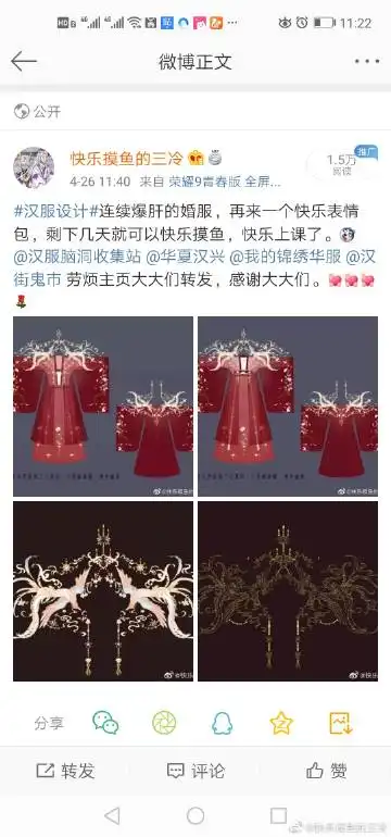 表情汉服上的绣花表情

