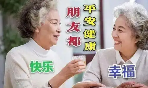 8张创意好看的中老年表情包群发微信早上好问候语超漂亮的动态图片
