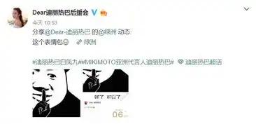 迪丽热巴更新绿洲魔性表情包展现搞怪性格
