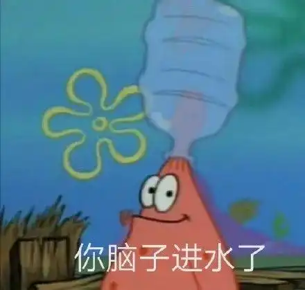 派大星表情包无水印表情包聊天必备
