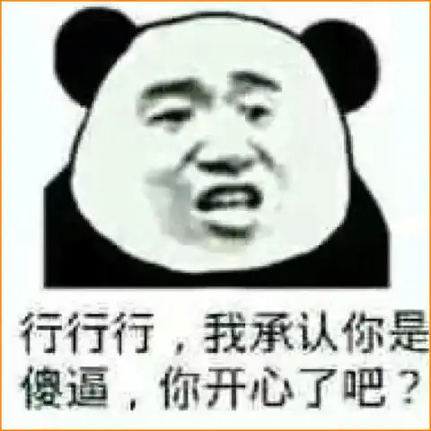 怼人有什么意思夸奖表情包才有用,你得这样夸
