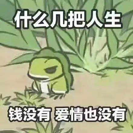 我养的老公不给我打电话,养的儿子三天不回家旅行青蛙最全攻略
