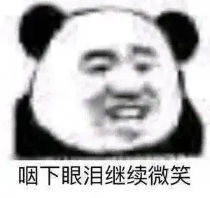 一些委屈哭哭表情包我哭的好大声内附昨天封面

