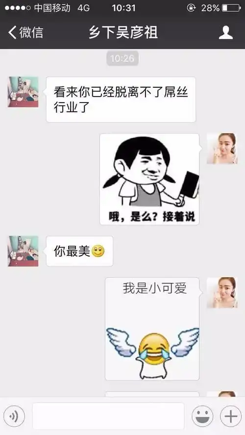 妹纸被男生强撩最后都笑吐血了哈哈哈
