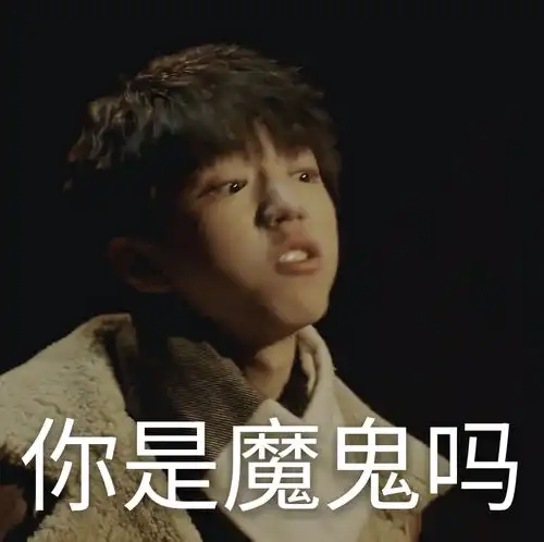 再来一组保庆哥的表情包流量预警
