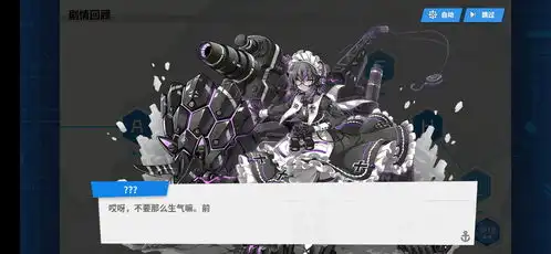 战舰少女r五周年活动剧情整理深海篇第二章回忆
