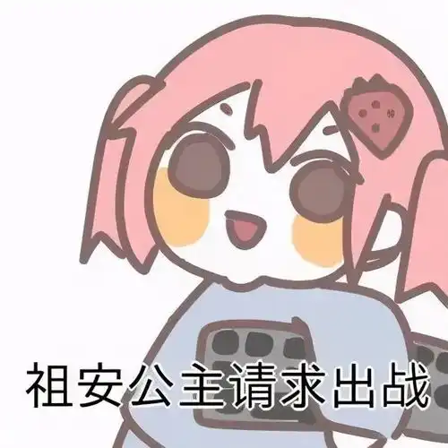 打工人表情包工友们,搬砖快来

