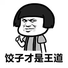 蘑菇头表情包太冷了,要辞职去冬眠
