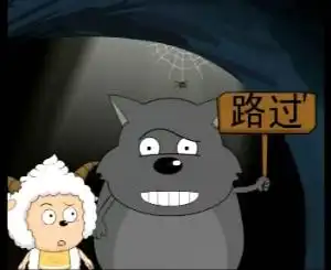 蕉太狼
