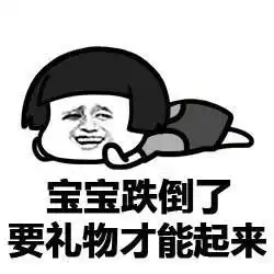 六一儿童节祝福表情包
