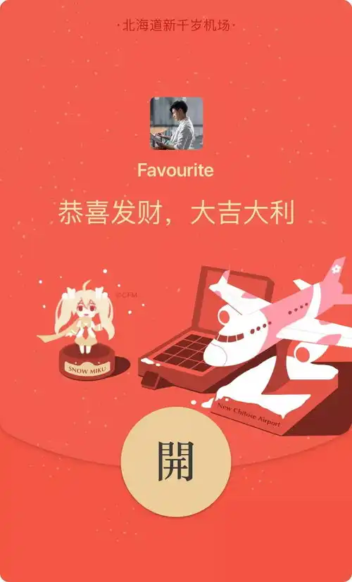 不管你在哪个时区,有微信红包才叫过年
