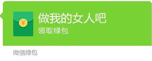 抖音绿色红包套路图大全抖音绿色红包表情包分享

