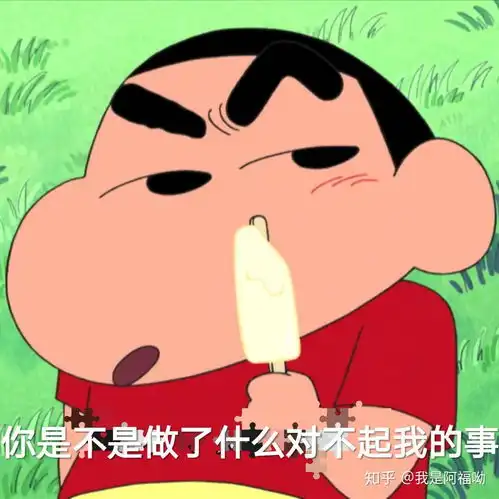 超级珍藏蜡笔小新表情包头像的私人收集
