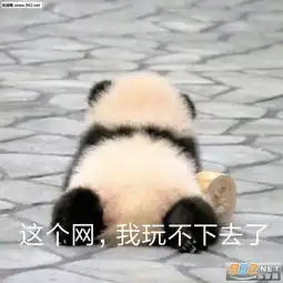 你穿的再多心里没我还是冻死你的图片一起整一个小孩的表情包下载乐游网游戏下载
