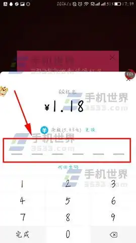 手机qq视频通话表情红包教程
