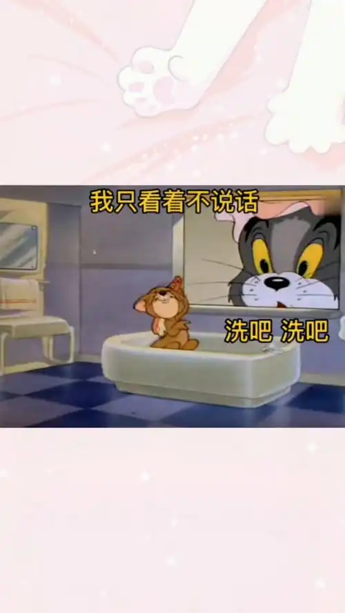 洗吧,洗吧每日迷惑行为沙雕操作表情包小可爱已上线
