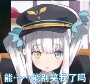 表情包我的天啊看看都几点了
