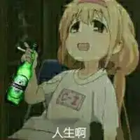 人生啊表情包动漫
