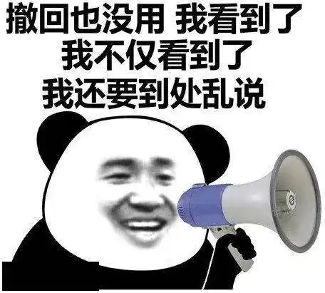 熊猫头表情包i真把自己当人了
