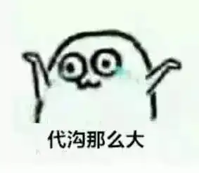 世界上有一种代沟,叫爸妈看不懂我的表情包
