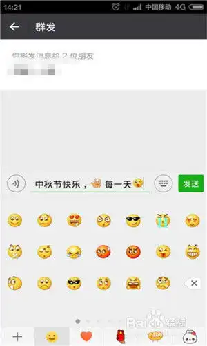 如何利用微信群发信息
