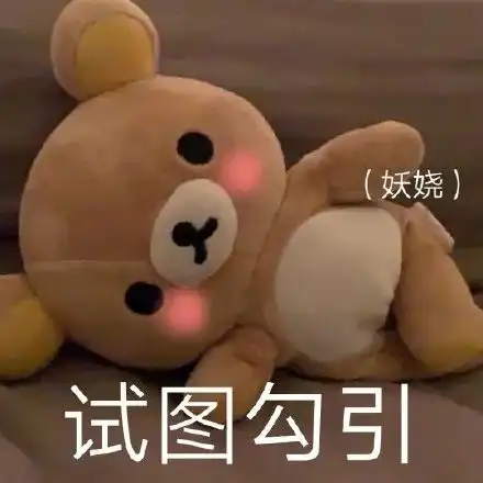 表情包轻松熊系列
