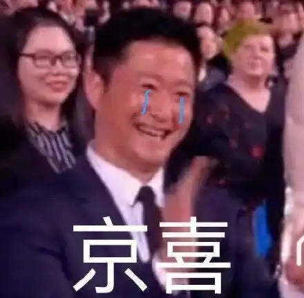 最近超爱用的吴京表情包
