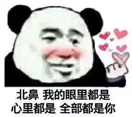 土味情话表情包我可以不为别人难过,但你不是别人,你是我的人
