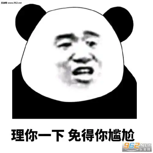 又开始了又开始了表情包不愧是你表情包图片下载乐游网游戏下载
