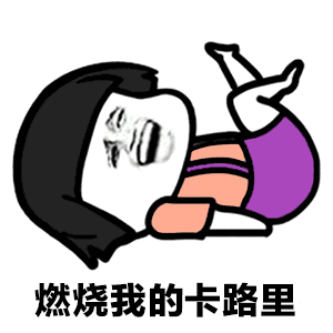 减肥代餐到底怎么吃这个能量小人告诉你

