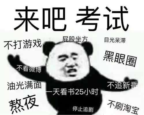 冬天来了,期末考试还会远吗
