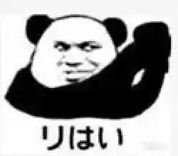 一组工地日语表情包
