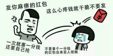 红包一毛钱都没抢到金馆长表情包
