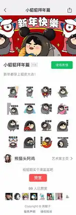 家庭群里的表情包
