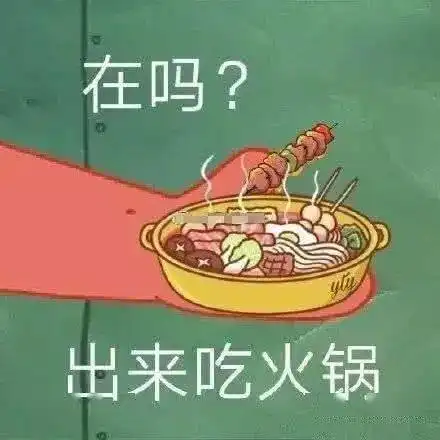 天气转冷,又到了吃火锅的季节,注意这4点吃得更健康
