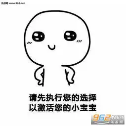你的小宝宝已经进入休眠状态表情图片微信激活你的小宝宝的套路表情包下载乐游网游戏下载
