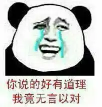 无言以对图片表情包无语又无奈的表情图片
